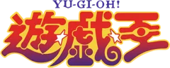 Yu-Gi-Oh!
